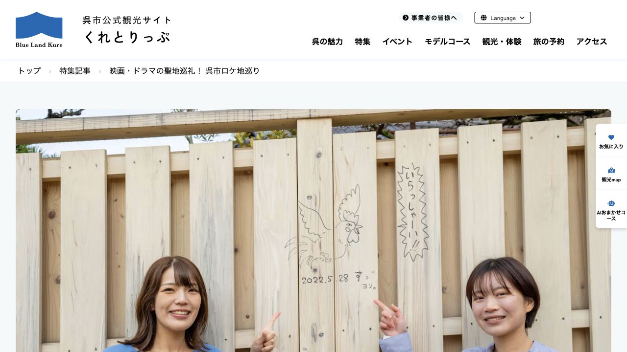 すずさん家（すずさんがた）の公式ページ画面