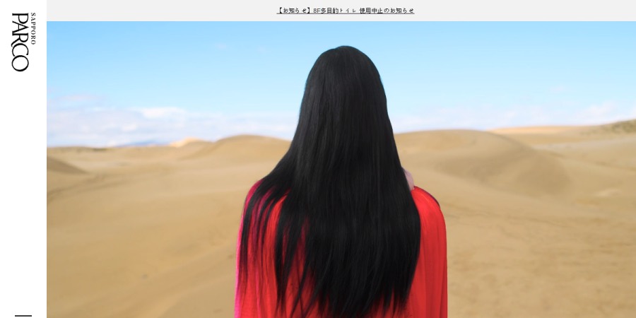 札幌PARCOの掲載情報ページ画像