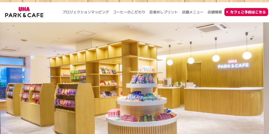 UHA PARK＆CAFEの掲載情報ページ画像