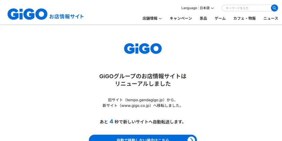 GiGO大阪道頓堀本店の掲載情報ページ画像