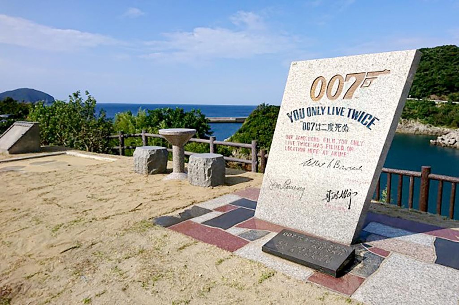 映画『007は二度死ぬ』ロケ地・秋目の掲載情報ページ画像