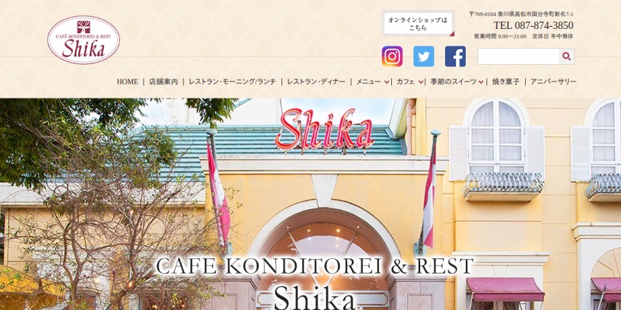 カフェ コンディトライ＆レスト シカの掲載情報ページ画像