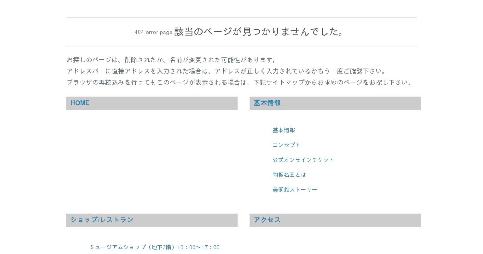 大塚国際美術館の掲載情報ページ画像